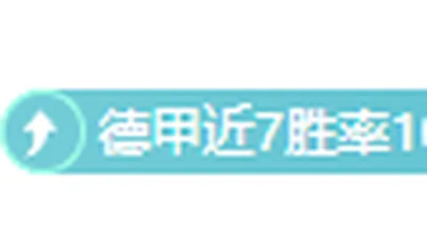 英超领头羊红军逆转击败南安普敦，领先优势持续扩大