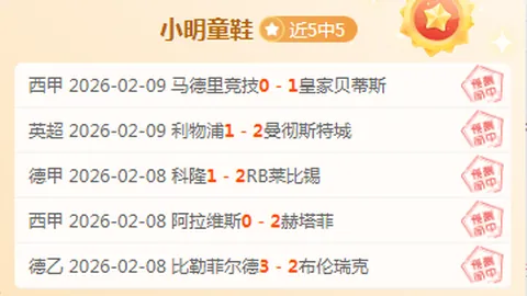 点球大师再现神迹！若昂·佩德罗连续两战英超制造三球点球风暴